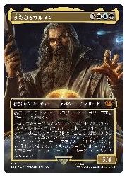 樂天商城 - 【MTG】(JPN)(FOIL)(ボーダーレス) 多彩なるサルマン(LTR) 多◇神話レア