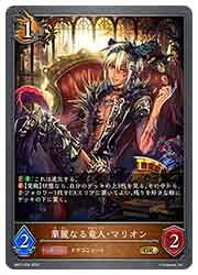 Rakuten - 【シャドウバース エボルヴ】【BP07】　華麗なる竜人・マリオン(GR)(056)◇