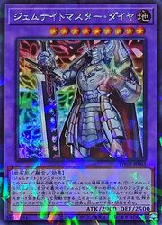 Collectible Card Game - 【遊戯王】ジェムナイトマスター・ダイヤ(SP)(TW02-JP063)◇