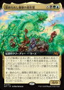 【MTG】(JPN)(FOIL)(拡張アート) 崇められし擬態の原形質(DFT) 多◇神話レア