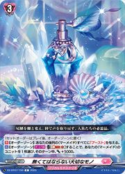 乐天商城 - 【ヴァンガード】DZBT07 無くてはならない大切なモノ(C)(DZBT07/150)◇コモン