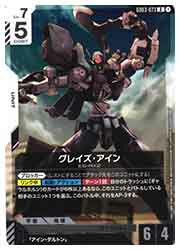 乐天商城 - 【ガンダムカードゲーム】(GD03) グレイズ・アイン(R)(GD03-073R)◇