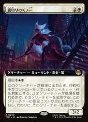 Rakuten - 【MTG】(JPN)(拡張アート) 裏切りのくノ一(TMT) 白◇レア