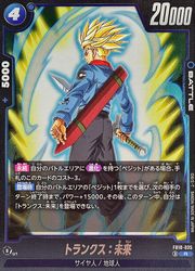 【ドラゴンボールフュージョンワールド】青　トランクス:未来(R)(FB10-035)◇