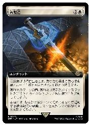 【MTG】(JPN)(拡張アート) 再鍛造(LTR) 白◇レア