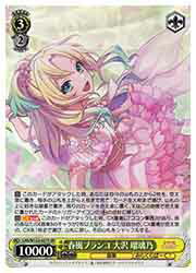 【ヴァイスシュヴァルツ】(LHS) 春風ブランコ 大沢 瑠璃乃(SR)(W122-027S)◇SR