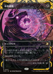 【MTG】(JPN) 弱者選別(SOA) 黒◇レア