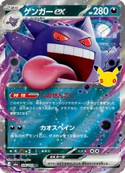 楽天市場】ポケモンカードゲーム ゲンガー（ホビー）の通販