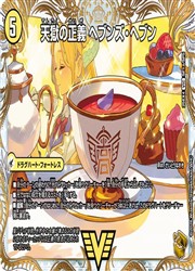 【デュエルマスターズ】黄(DM25EX4) 天獄の正義 ヘブンズ・ヘブン(宝箱金)(VIC)(SP1A/SP5)◇