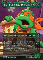 乐天商城 - 【MTG】(ENG)(ボーダーレス) ミュータントの親友、ミケランジェロ(TMT)(U) 緑◇アンコモン