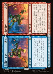【MTG】(JPN) 二段ジャンプ+飛び蹴り(TMC) 多◇レア