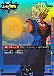 楽天市場】ドラゴンボール フュージョンワールド ベジットの通販