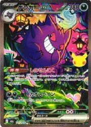 楽天市場】ポケモンカード ゲンガーexの通販