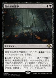 楽天市場】mtg 繰り返す悪夢の通販 楽天市場】mtg 繰り返す悪夢の通販