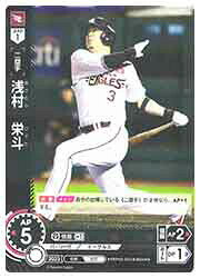 乐天商城 - 【プロ野球カードゲーム DREAM ORDER】(PBP02) 浅村 栄斗(R)(PBP02-E04)◇