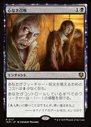 乐天商城 - 【MTG】(ENG) 心なき召喚(INR) 黒◇レア