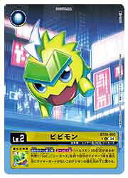 Rakuten - 【デジモンカードゲーム】(BT20) ビビモン(C)(パラレル)(BT20-003)◇