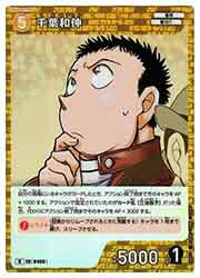 【名探偵コナンカードゲーム】(CT-P04) 千葉和伸(R)(0459)◇