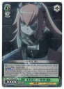 【ヴァイスシュヴァルツ】(OVL) 番人との邂逅 シズ(R)(SE51-26R)◇R(3)