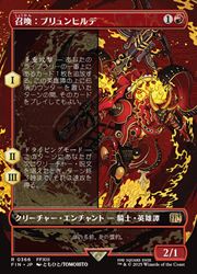 【MTG】(JPN)(ボーダーレス) 召喚:ブリュンヒルデ(FIN) 赤◇レア