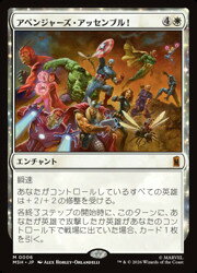 楽天市場】avengers assemble（ホビー）の通販