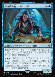 楽天市場】伝説の騎士エルロンドの通販