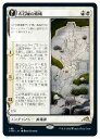 【MTG】(JPN)(拡張アート) 永岩城の修繕(NEO) 白◇レア