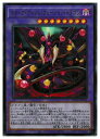 【遊戯王】スターヴ・ヴェノム・フュージョン・ドラゴン(A)(HC01-JP042)◇アルティメットレア
