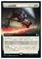 【MTG】(JPN)(拡張アート)(FOIL) ラエゼルの軽業(CLB) 白◇レア