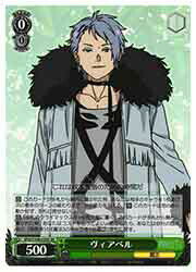 【ヴァイスシュヴァルツ】(SFN) ヴィアベル(SR)(S108-029S)◇SR