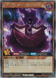 Rakuten - 【遊戯王 ラッシュデュエル】茶　ダークマター・クレイドール(S)(RD/KP17-JP023)◇