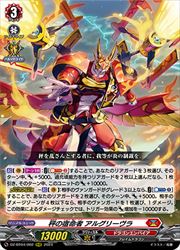 【ヴァンガード】DZBT04 秤の宿命者 アルグリーヴラ(RRR)(DZBT04/002)◇トリプルレア