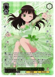 Rakuten - 【ヴァイスシュヴァルツ】(GU) Anniversary Rabbit 千夜(GUR)(WE46-10GUR)◇