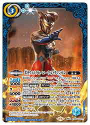 Rakuten - 【バトルスピリッツ】(CB32) 若きウルトラヒーロー ウルトラマンゼロ(契約X)(CB32-CX03) 青◇
