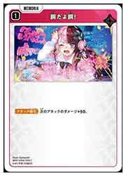 ��Xross Stars��(BP01) ƹ����ƹ!(C)(BP01-054)��