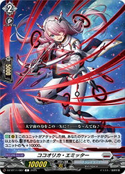 乐天商城 - 【ヴァンガード】DZBT11 ココオリカ・エミッター(C)(DZBT11/087)◇コモン