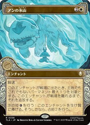 【MTG】(JPN)(FOIL)(エレメント) アンの氷山(TLA) 白◇レア