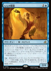 【MTG】(JPN)(FOIL) ヒヒの精霊(TLE) 青◇レア