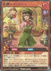 Rakuten - 【遊戯王 ラッシュデュエル】茶　近隣のフィアーマ(S)(RD/AP02-JP025)◇