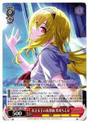 【ヴァイスシュヴァルツ】(IMC) 青き女王の夜想曲 黒埼ちとせ(N)(WE51-25N)◇N