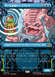【MTG】(JPN)(ショーケース) 大いなる脳ミソ、クランゲ(TMT) 青◇レア