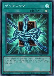【遊戯王】デッキロック(SR)(LOCR-JP075)◇スーパーレア