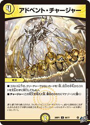 Rakuten - 【デュエルマスターズ】黄(DM26RP1) アドベント・チャージャー(C)(56/77)◇コモン