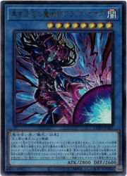 【遊戯王】黒き混沌の魔術師ブラック・カオス(U)(CORI-JP027)◇ウルトラレア