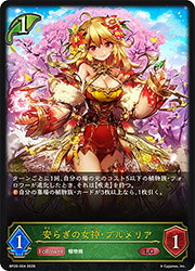 Rakuten - 【シャドウバース エボルヴ】(BP20) 安らぎの女神・プルメリア(LG)(BP20-004)◇