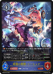 乐天商城 - 【シャドウバース エボルヴ】(BP20) 破壊の絶傑・リーシェナ(LG)(BP20-R07)◇