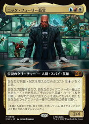 【MTG】(ENG)(拡張アート) ニック・フューリー長官(MSC) 多◇神話レア
