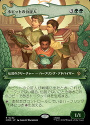 楽天市場】ホビット（コレクション｜ホビー）の通販