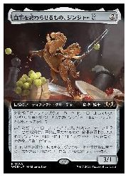 【MTG】(JPN)(拡張アート) 食事を終わらせるもの、ジンジャー卿(WOE) ア◇レア