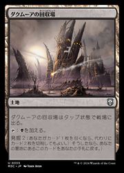 Rakuten - 【MTG】(ENG)(FOIL) リップル仕様)ダクムーアの回収場(M3C)(U) 地◇アンコモン